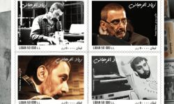 إصدار طابع بريدي تكريماً للفنان زياد الرحباني